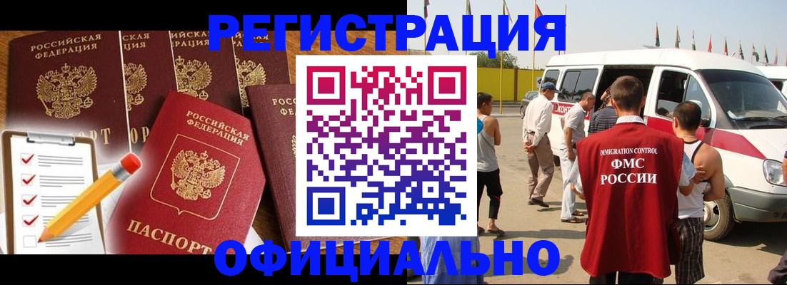 прописка для школы в Кемеровской области
