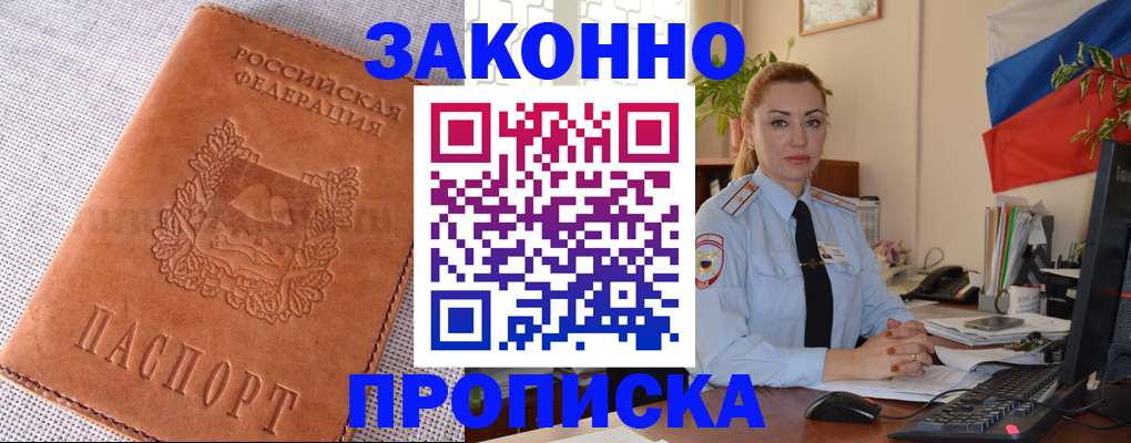 временная регистрация госуслуги в Кемеровской области
